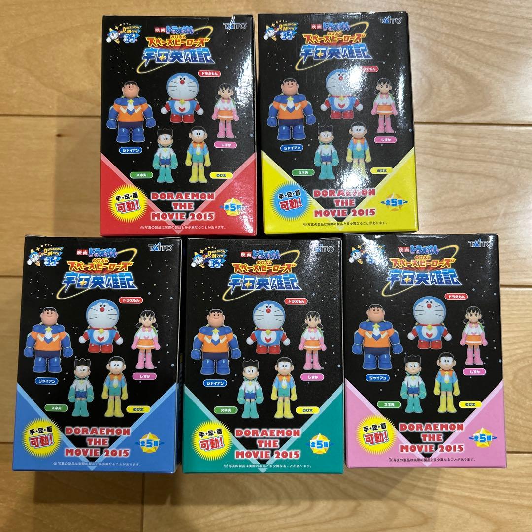 【新品未開封】映画 ドラえもん アクション フィギュア コンプセット