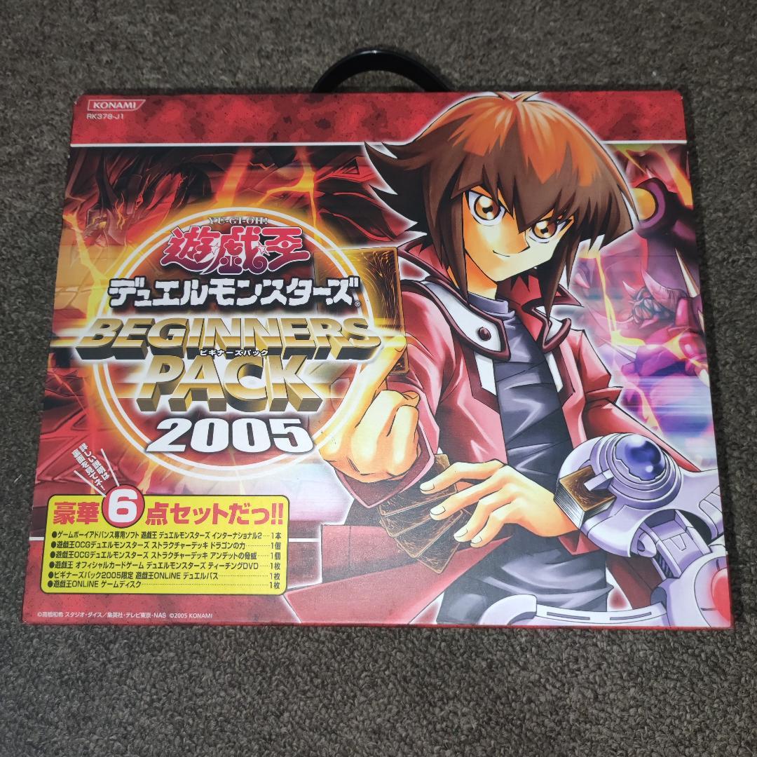 【希少・新品未開封】BEGINNERS PACK 2005