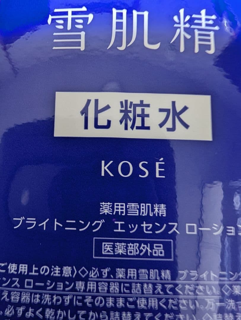 KOSÉ 薬用雪肌精 ブライトニングエッセンスローション