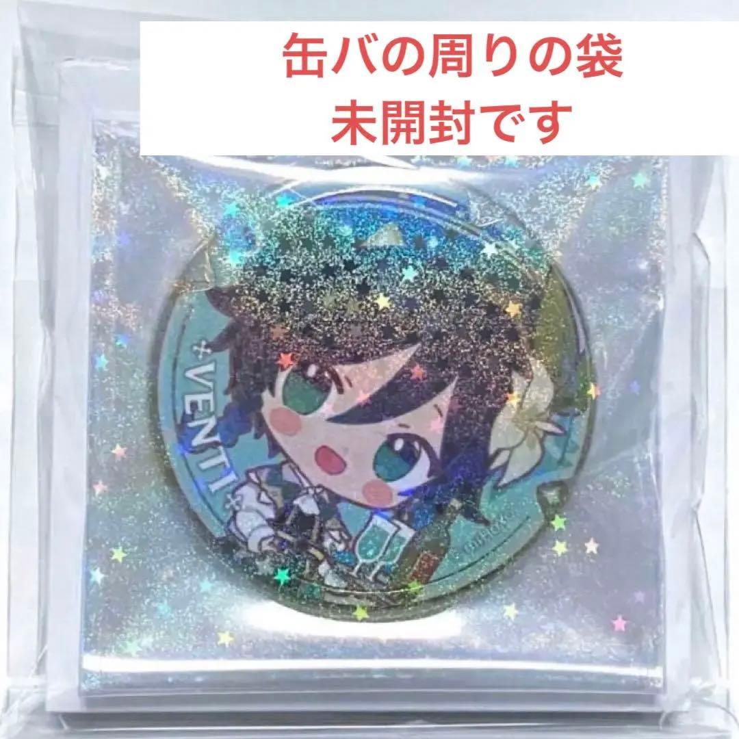 削除予定　原神　スイパラ　缶バッジ　ウェンティ