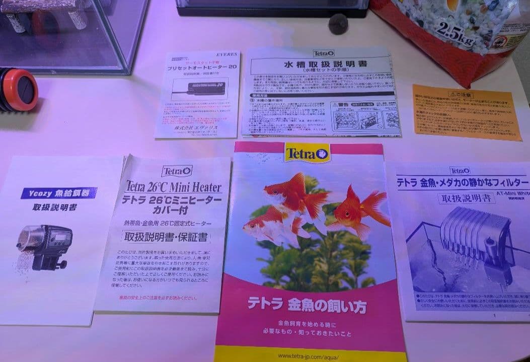 水槽 LEDライト フィルター 自動給餌器 説明書付き