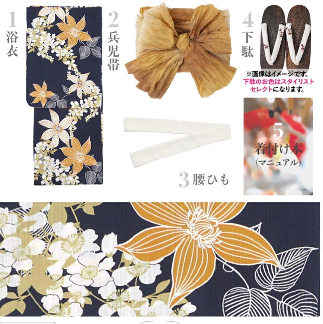 Dita 浴衣 幻想鏡花水月 (柑橘）浴衣セット