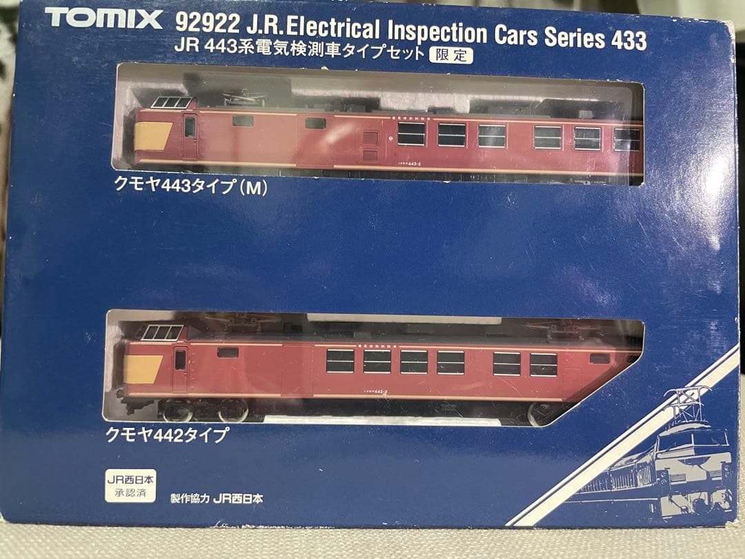 鉄道模型 Nゲージ TOMIX クモヤ443系電気検測車 限定 92922