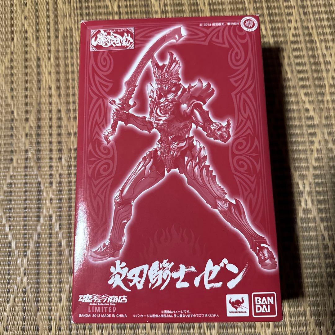 魔戒可動 牙狼・闇を照らす者 炎刃騎士ゼン