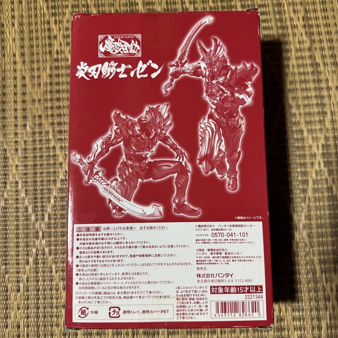 魔戒可動 牙狼・闇を照らす者 炎刃騎士ゼン