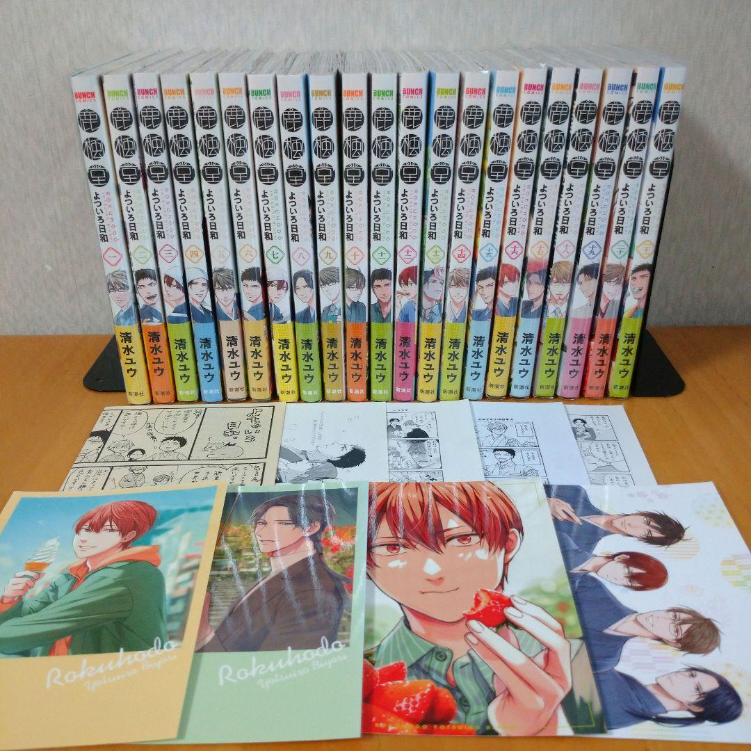 鹿楓堂よついろ日和 1～21巻