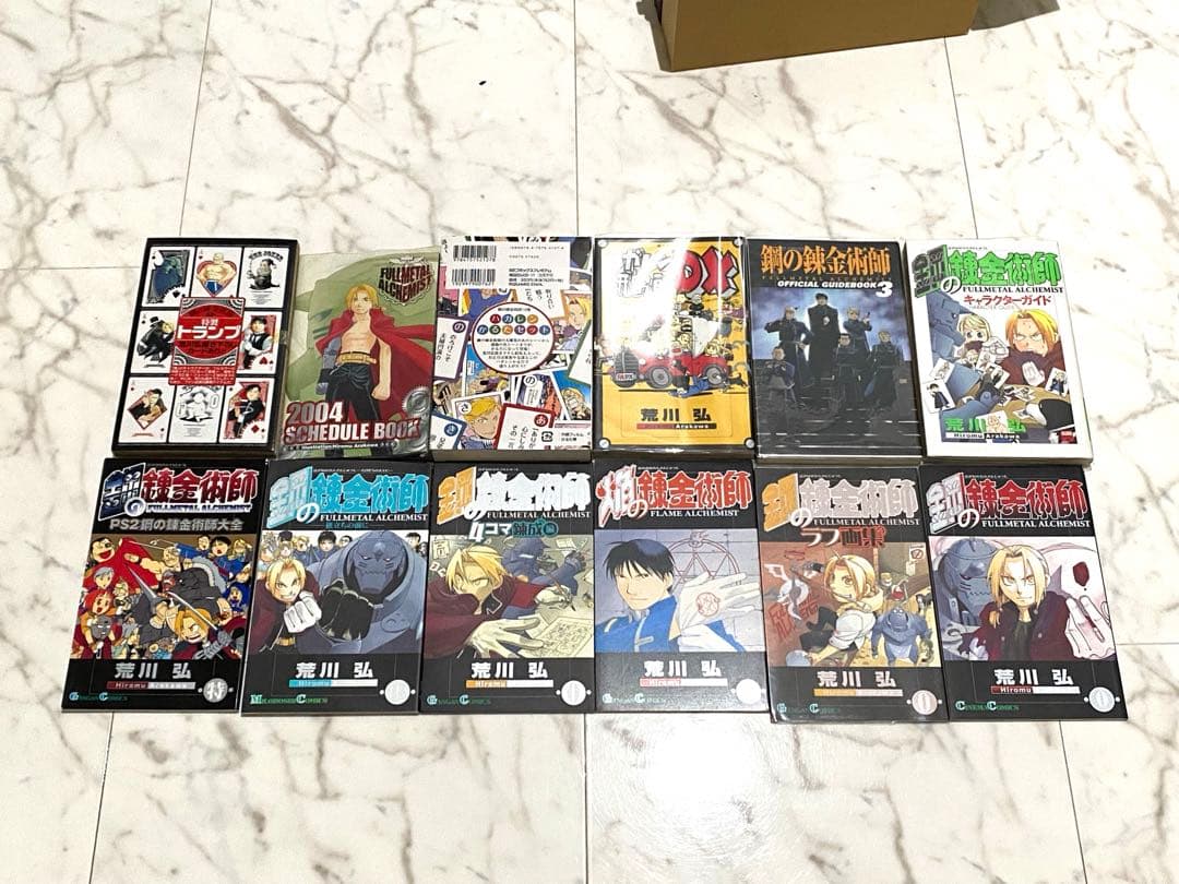 鋼の錬金術師　漫画　トランクケースセット