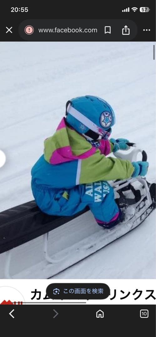 スノースライダー　STIGA FSR スノーレーサー スティガ ソリ　スノボ