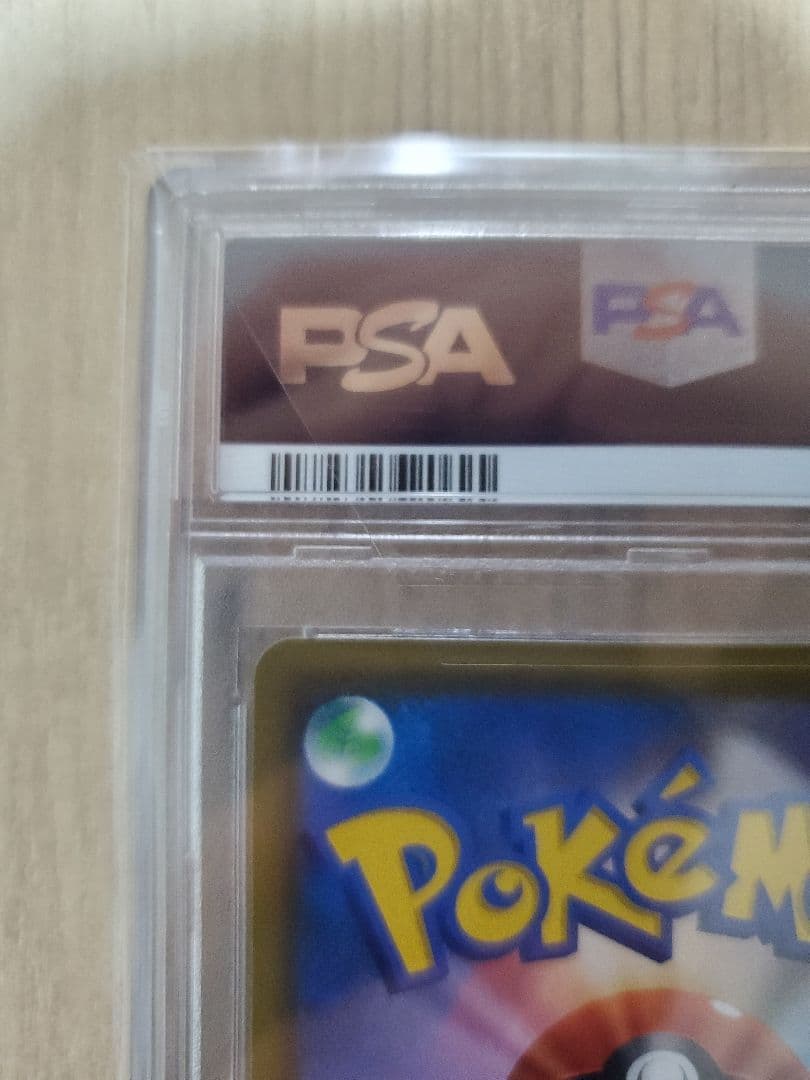 ポケモンカード カスミのおねがいSR (104/094) SM11