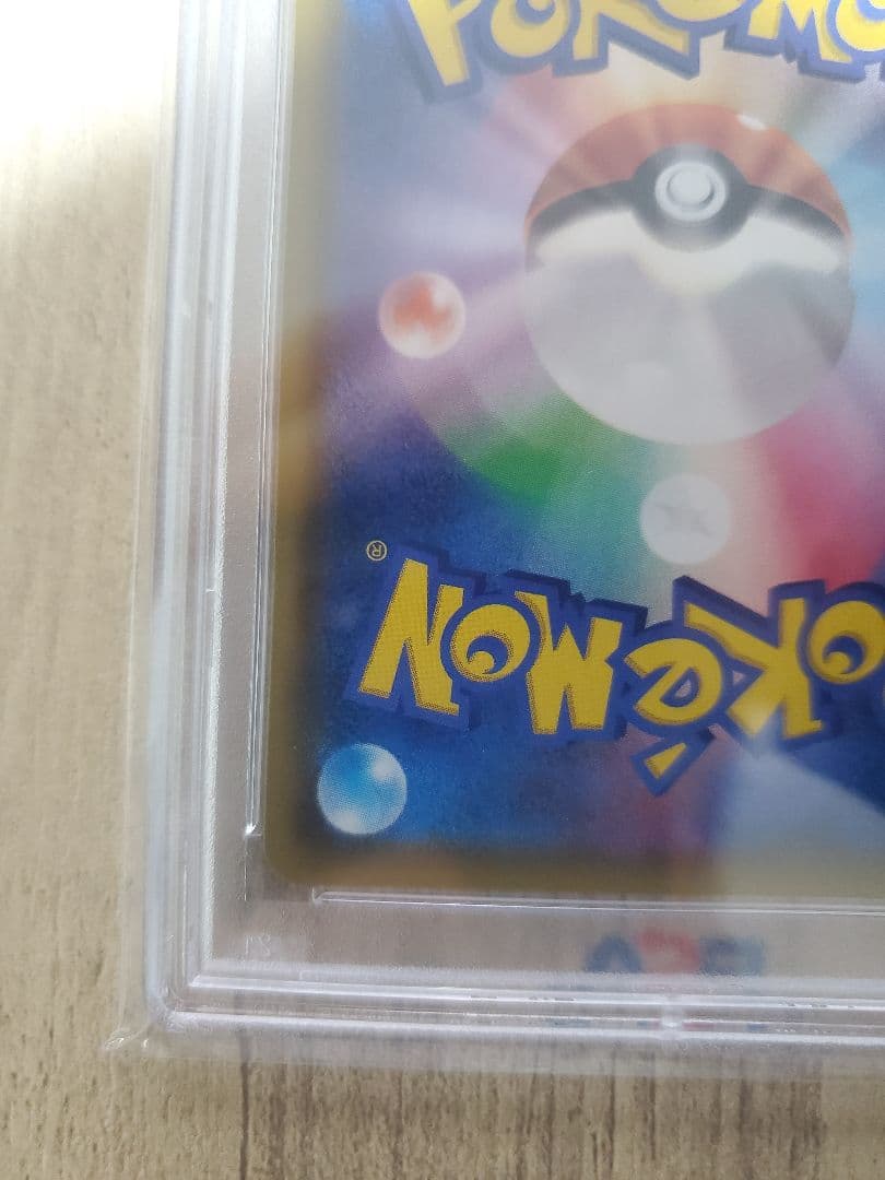 ポケモンカード カスミのおねがいSR (104/094) SM11