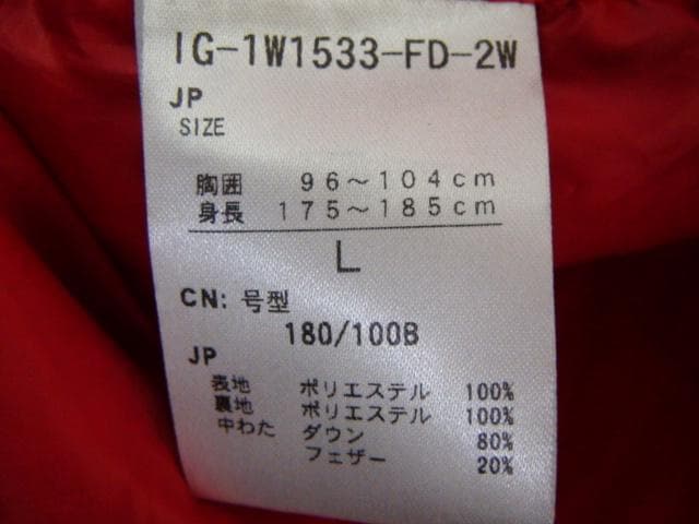 26473　IGNIO メンズ　２way　ダウンジャケト　赤　サイズＬ
