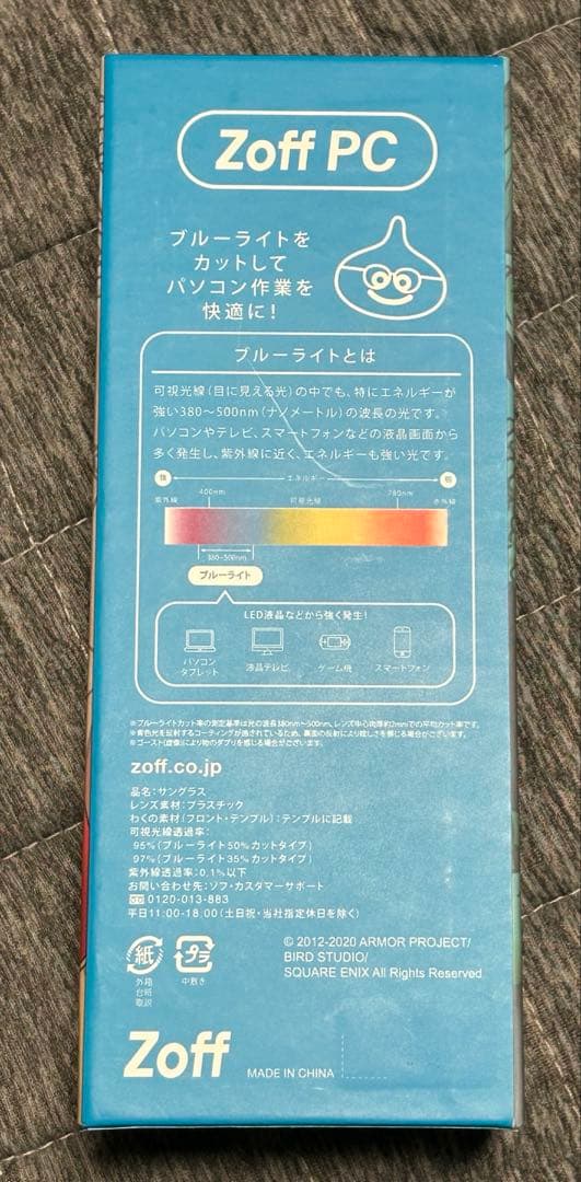 Zoff ドラゴンクエスト　メタルスライムモデル　 PC ブルーライト　カット