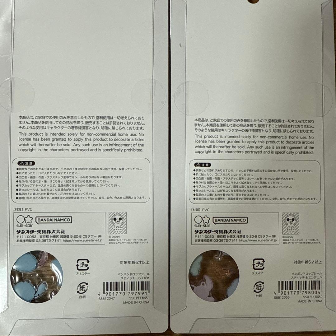 正規品 8種セット ディズニー 第二弾 ボンボンドロップシール