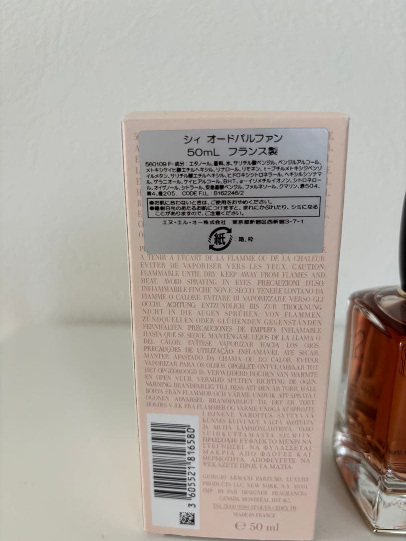 香水(女性用) Giorgio Armani Si Eau de Parfum 50mL