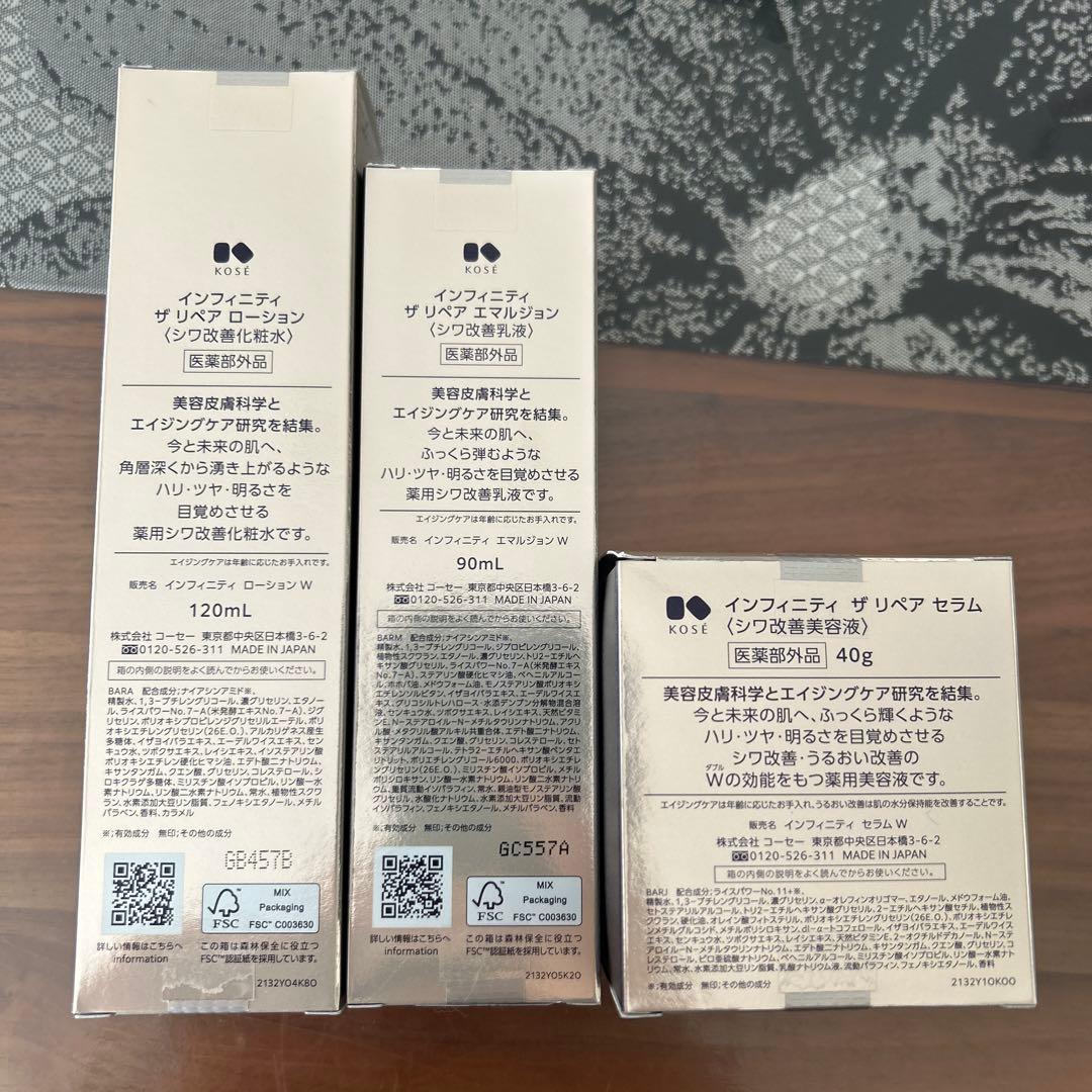 INFINITY 化粧水、乳液、美容液、3点セット新品未使用品