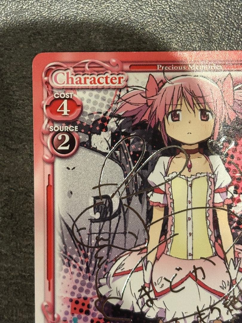 Precious Memories 鹿目まどか カード