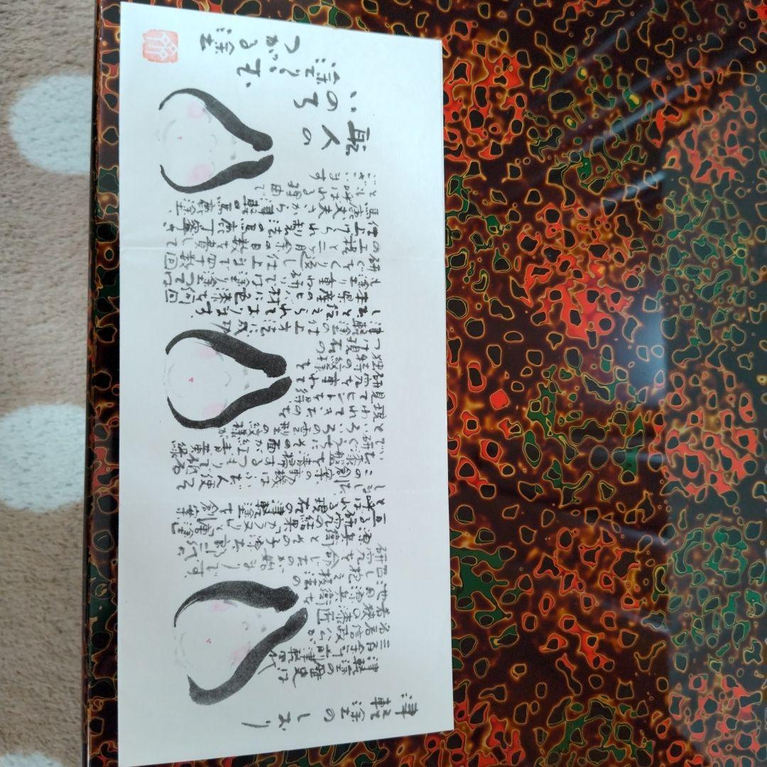 未使用　津軽塗花台　盆栽台　華道具