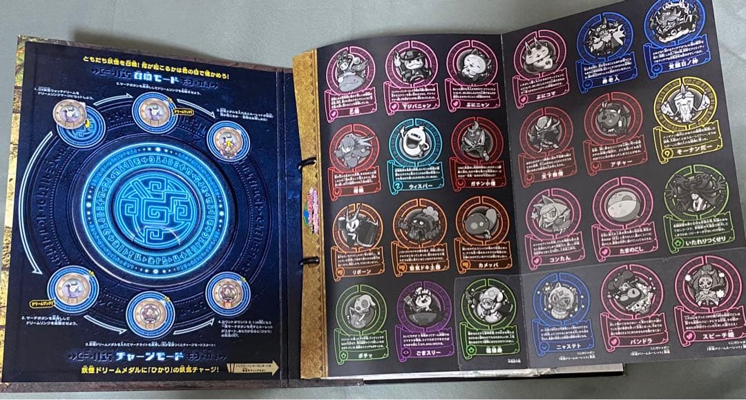 【卒業】美品 まとめ売り 保存版 妖怪メダル 妖怪大辞典 1冊 バラ売り不可