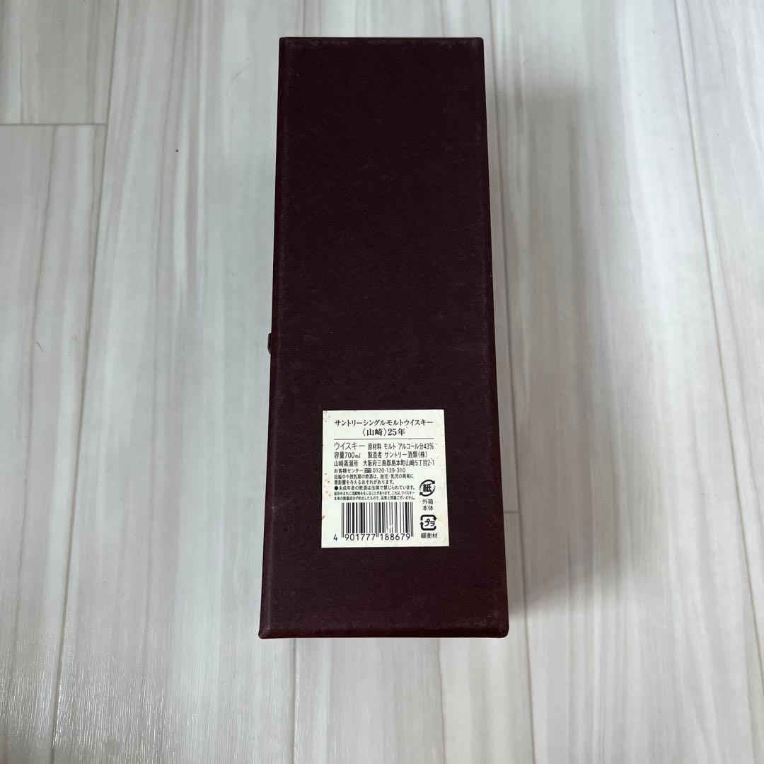 サントリー 山崎25年 箱 【超希少】