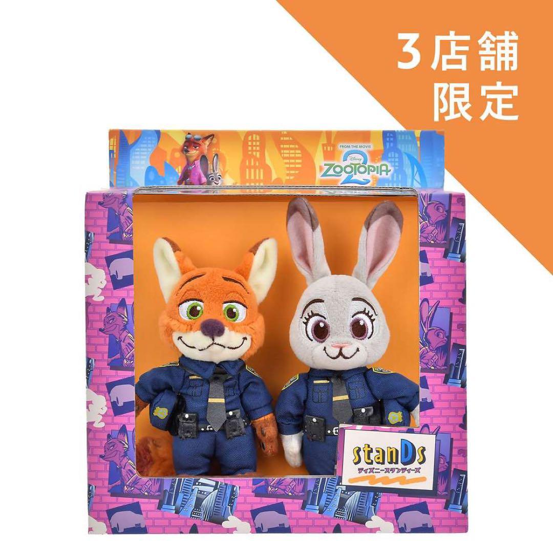 Zootopia ニック・ワイルド & ジュディ・ホップス ぬいぐるみセット