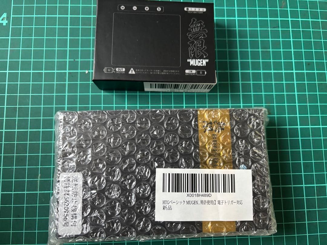 新品 HTG 無限 ブラシレスモーター ロング プログラミングカード セット