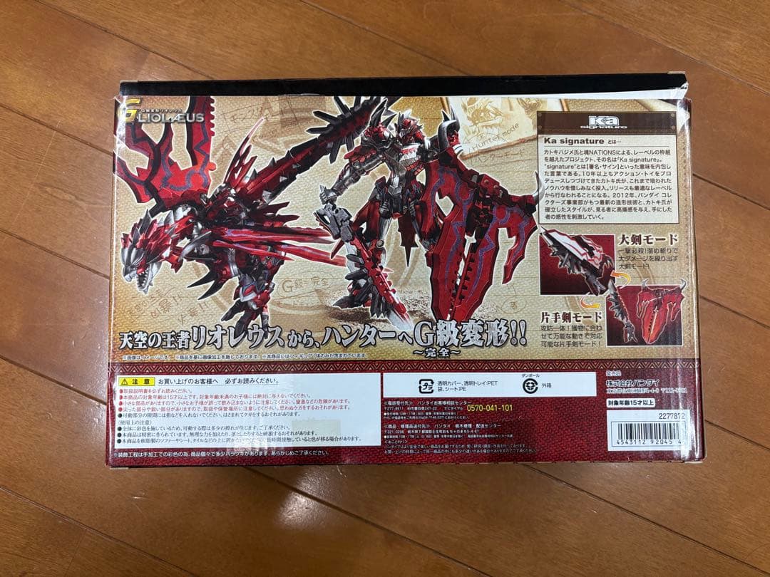 モンスターハンター Gリオレウス フィギュア