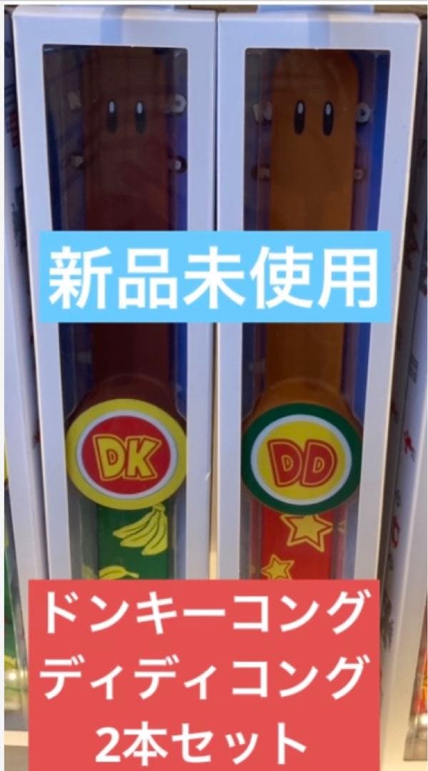 パワーアップバンド2本 ドンキーコング　ディディコングセットUSJユニバ