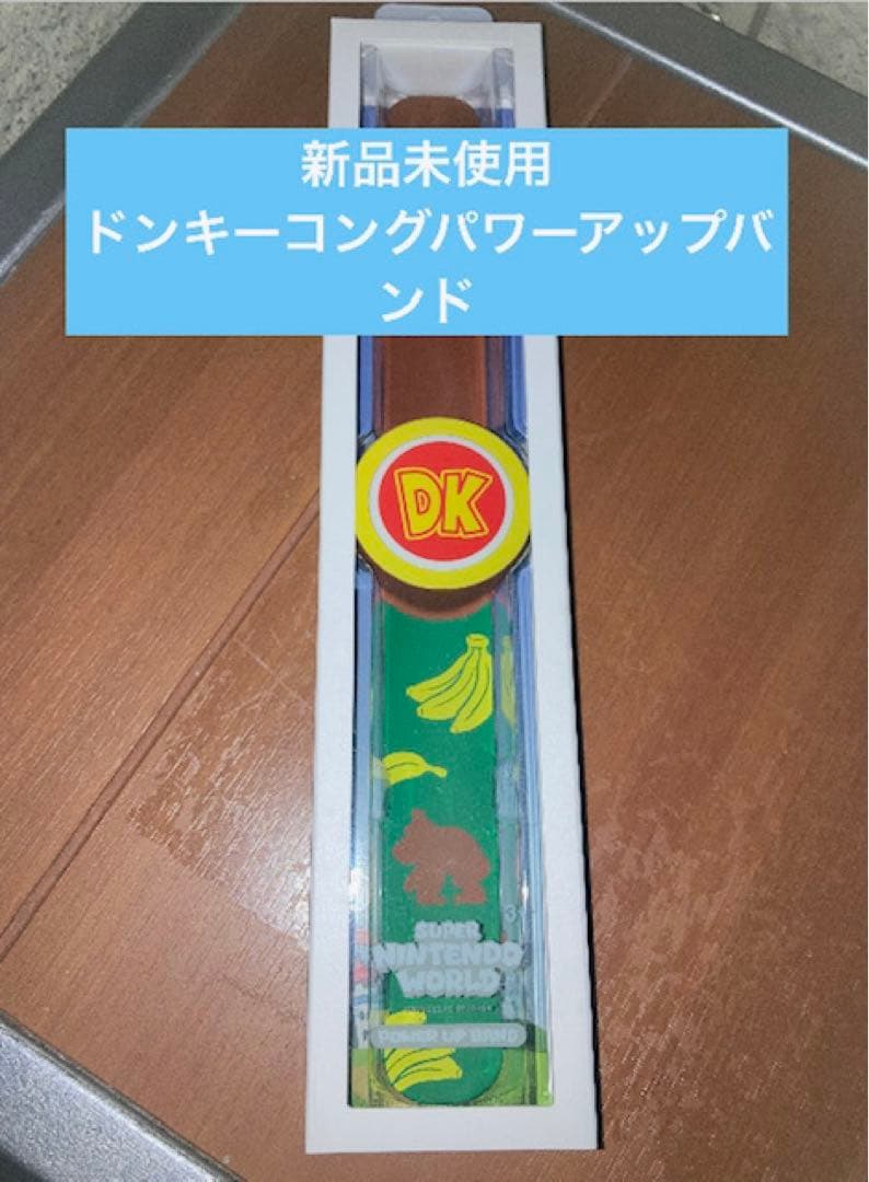 パワーアップバンド2本 ドンキーコング　ディディコングセットUSJユニバ