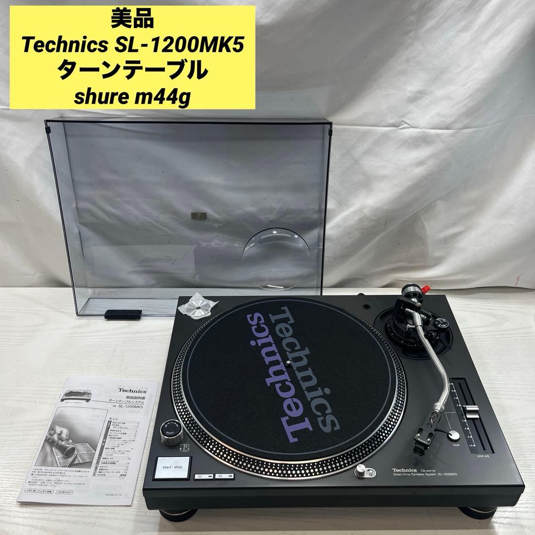 Technics SL-1200MK5 ターンテーブル shure m44g