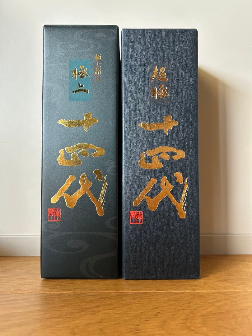 十四代超極 8/10抜栓 十四代極上諸白8/11抜栓 十四代吟撰8/13抜栓