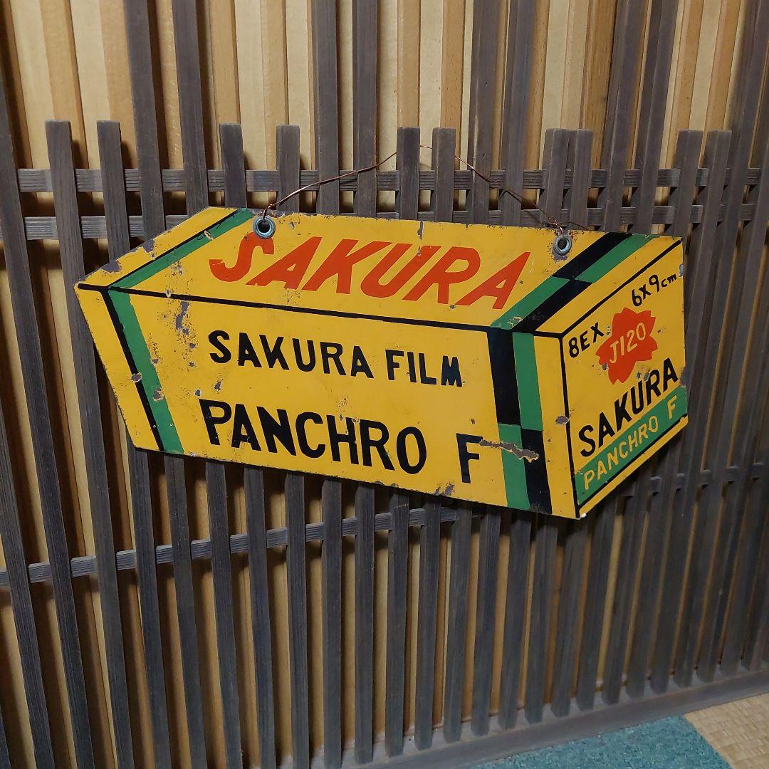 琺瑯看板、ホーロー看板