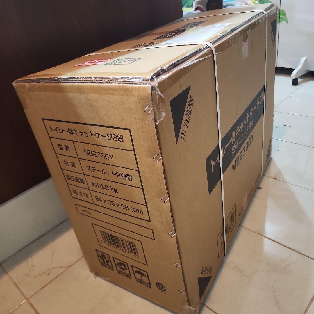 トイレ一体型キャットケージ 3段 MB273GY