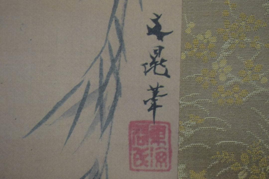 複製/谷文晁/花鳥画賛/工芸/2-1/布袋屋掛軸HJ-45