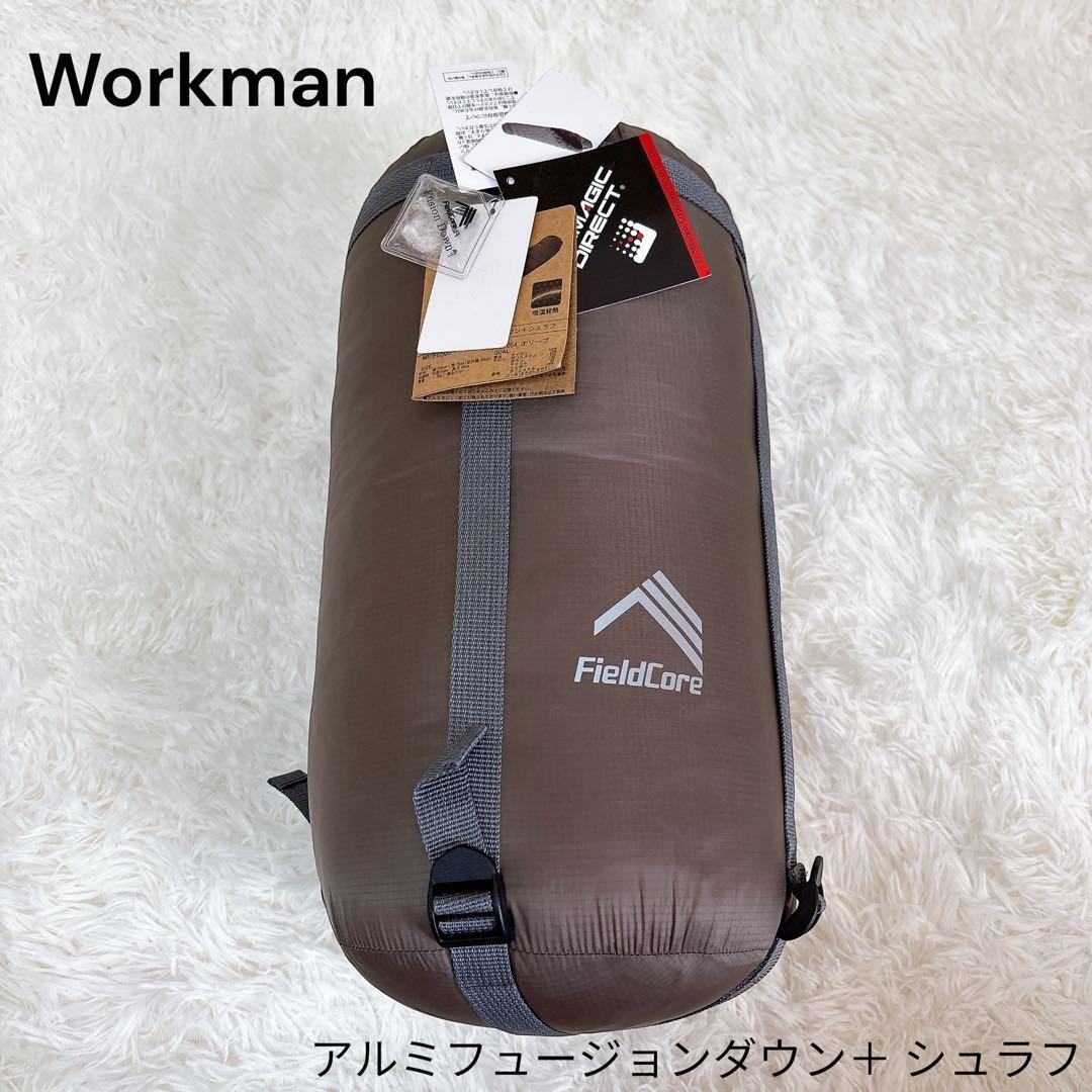 【未使用タグ付き】WORKMAN アルミフュージョンダウン+(プラス)シュラフ
