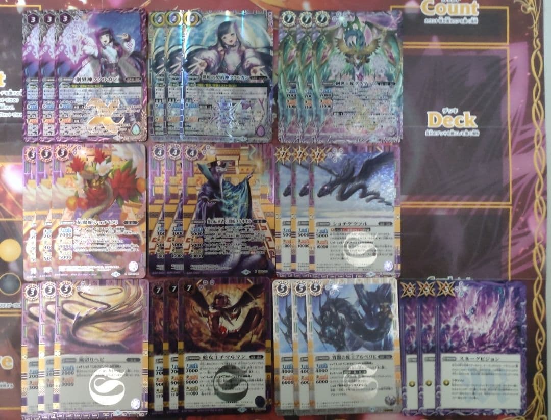 バトスピ　AGE OF AVENGERS 妖蛇　全種　c