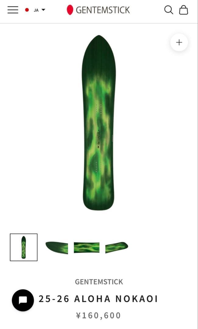 とっシーです！ゲンテンスティック　アロハノカオア