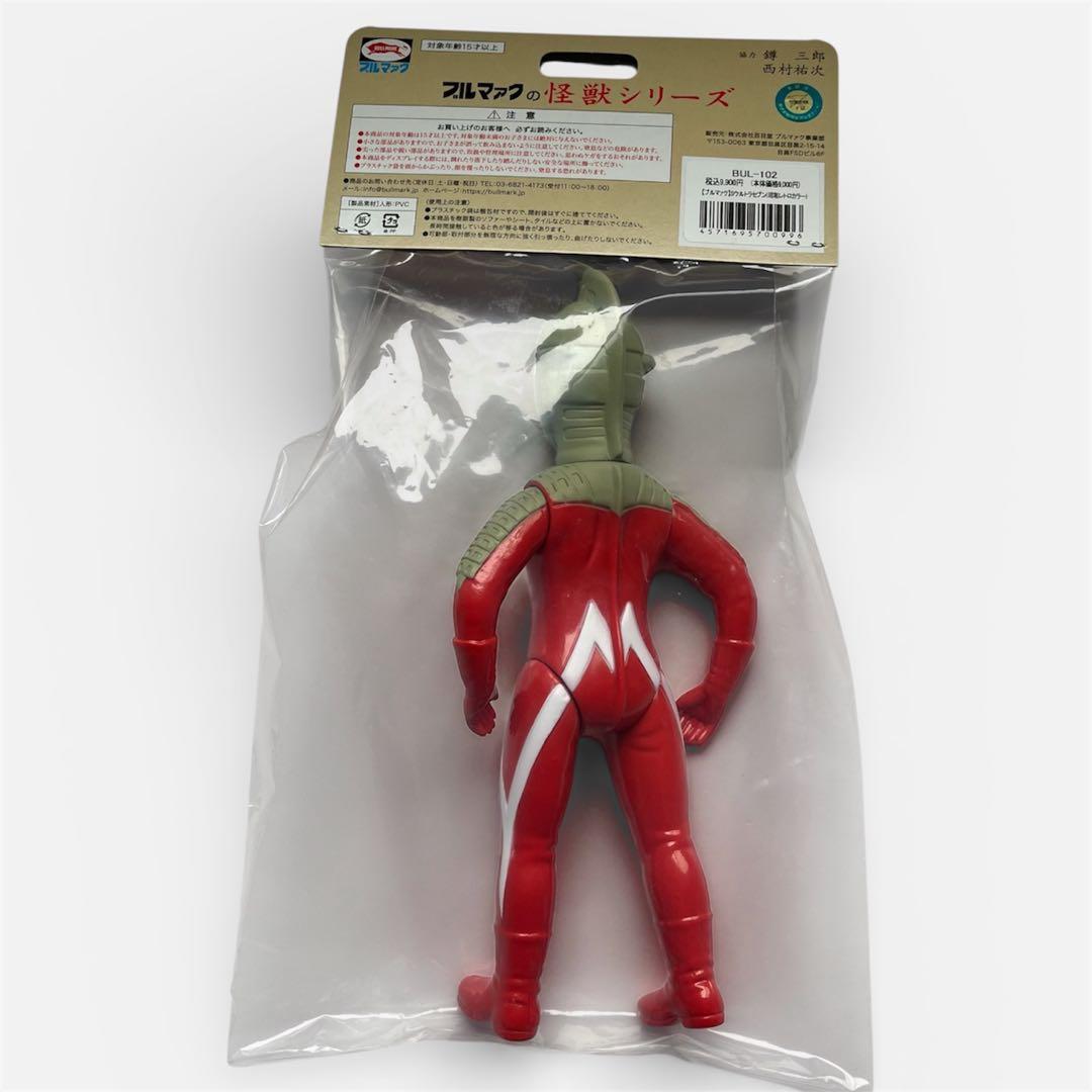 ブルマァク　スタンダード　ソフビ　ウルトラセブン　レトロカラー