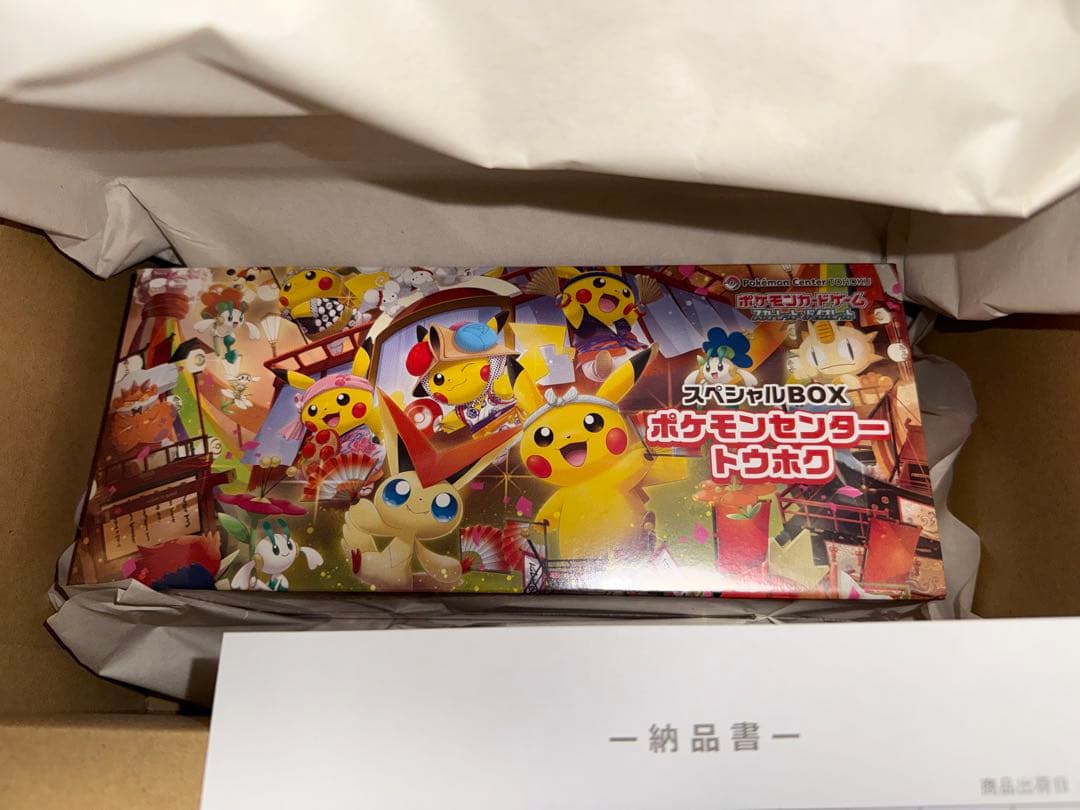 ポケモンセンタートウホク　スペシャルBOX 新品未開封
