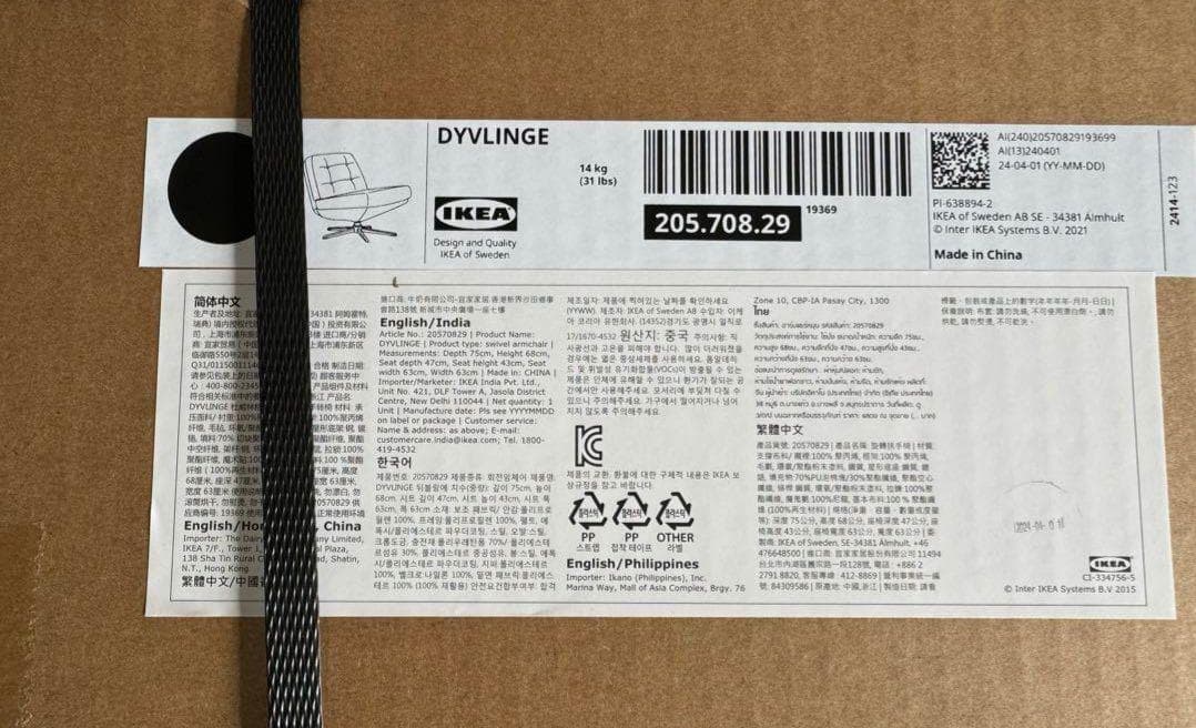 IKEA 正規品 DYVLINGE 1人掛けソファ 回転パーソナルチェア