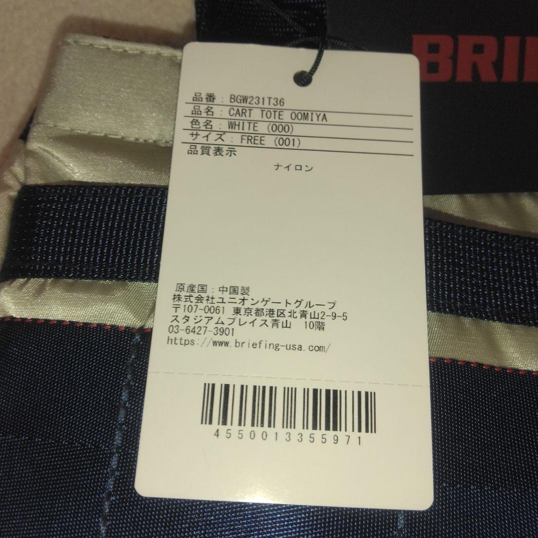 【未使用・非売品】ブリーフィングゴルフ×oomiya コラボ カートバッグ