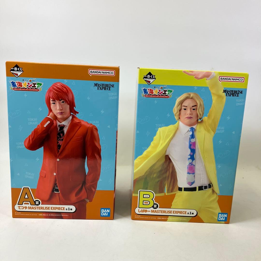 【未開封】 東海オンエア 一番くじ A賞 B賞 ラストワン賞 セット