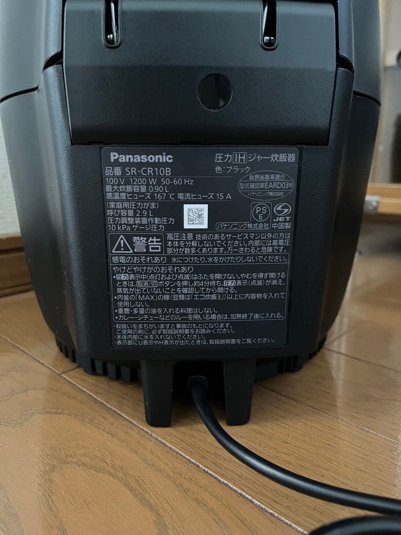 パナソニック　圧力IHジャー炊飯器　SR-CR10B