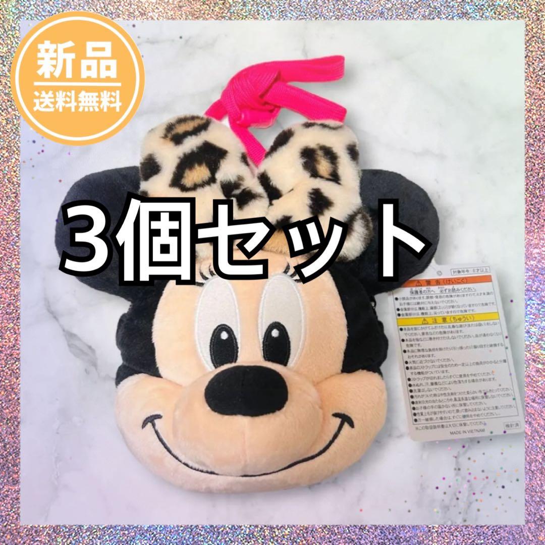 【新品タグ付き】3個セット　ミニー　ヒョウ柄　ショルダーバッグ