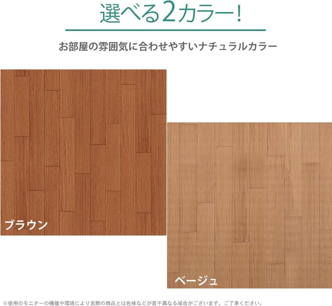 【未使用】ホットカーペット 1.5畳 フローリング調 ブラウン JPJ151WB