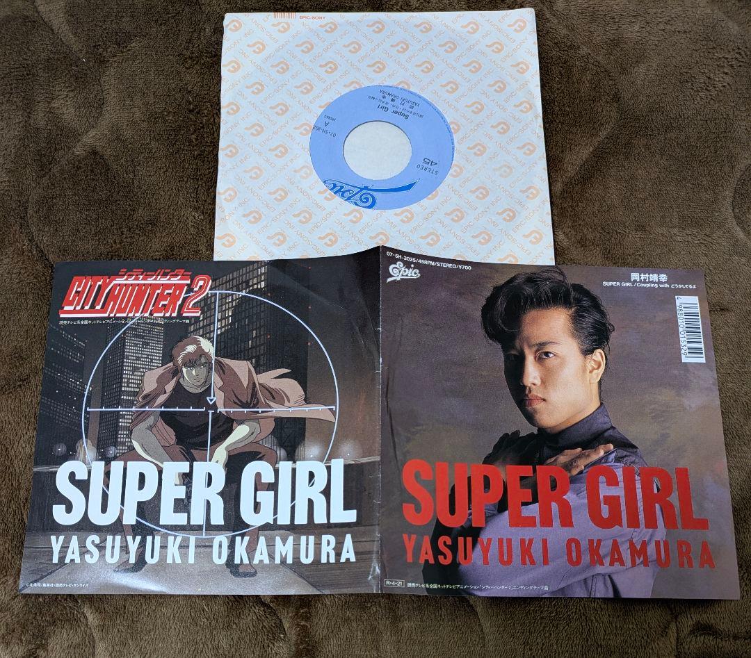 シティーハンターレコード【CITYHUNTER愛よ消えないで/SUPERGIRL