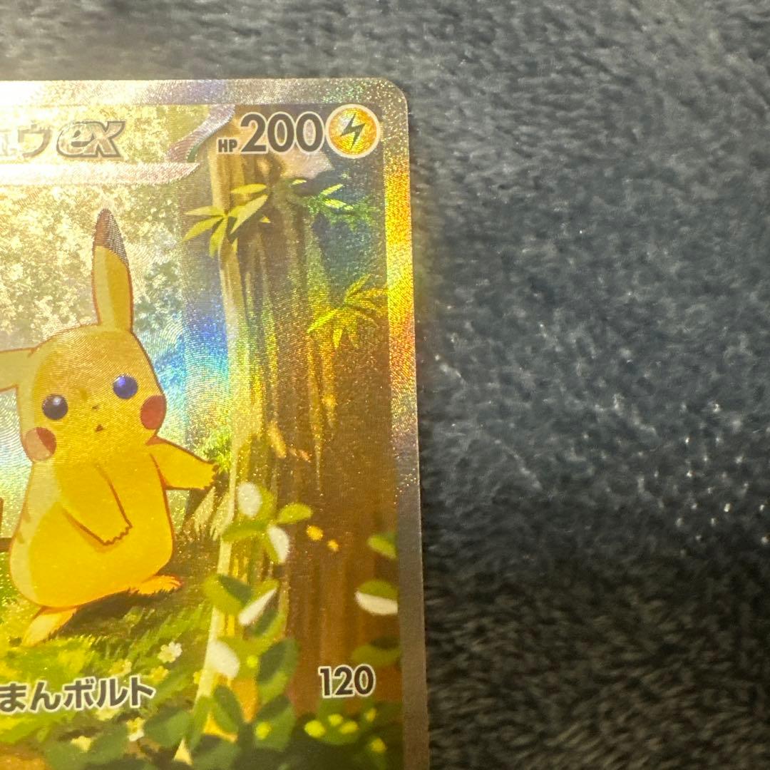 ピカチュウex　スタートデッキ100　sar ポケモンカード