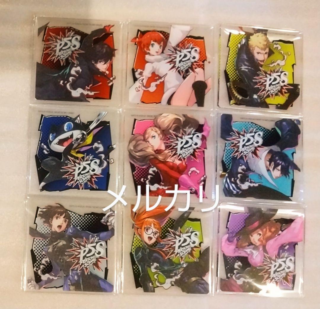 ペルソナ5 スクランブル 購入特典 アクリルコースター 全9種セット 非売品