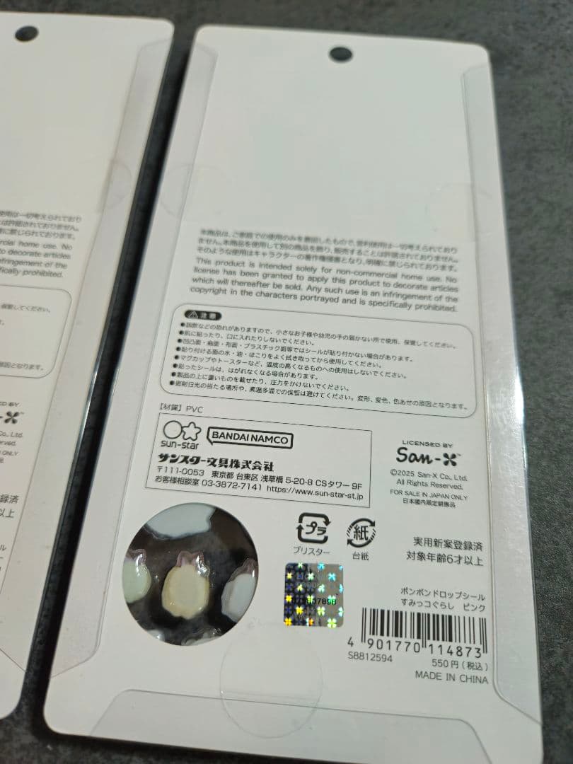 【正規品】ボンボンドロップシールすみっコぐらし 2枚