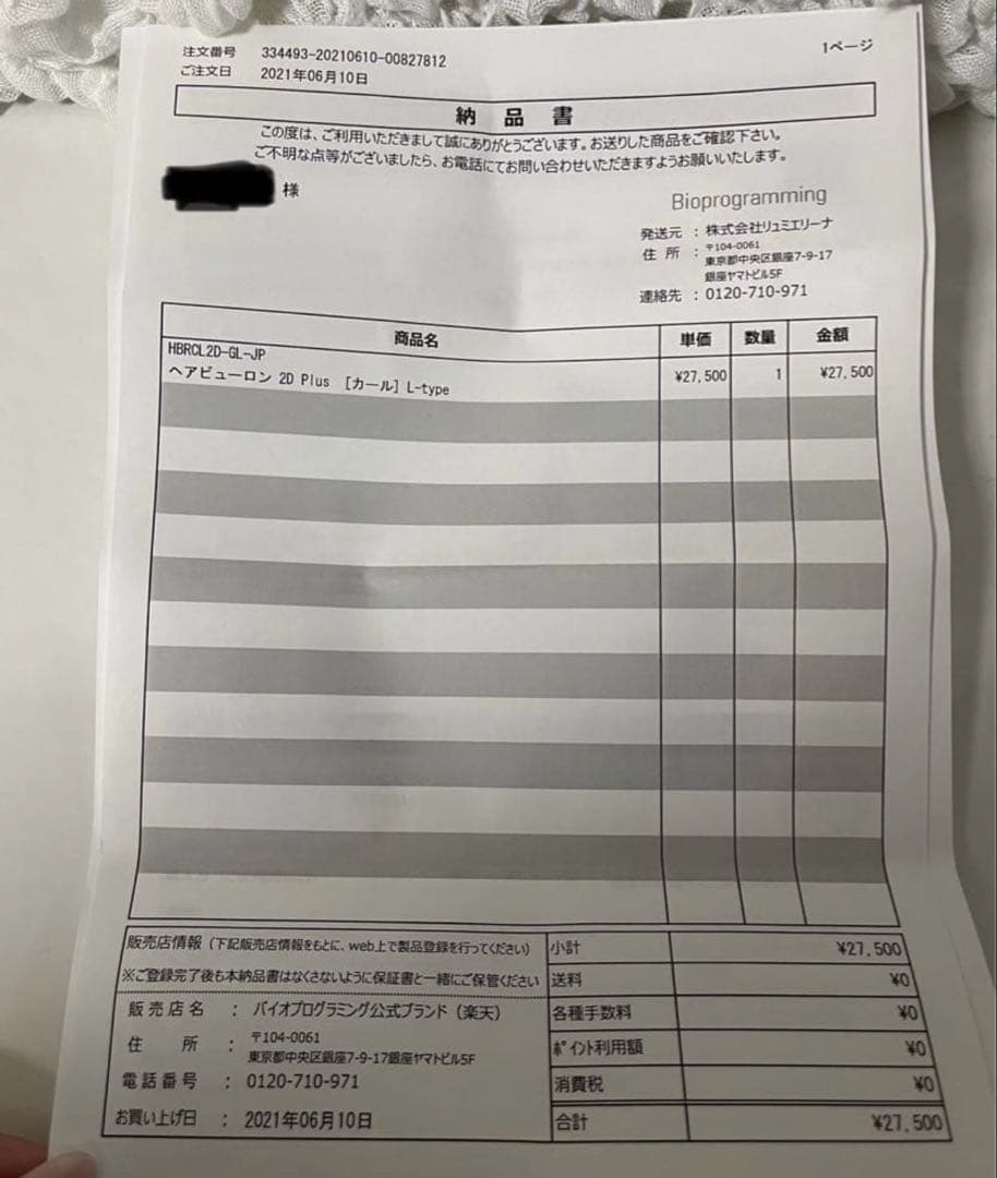 ヘアビューロン リュミエリーナ カール 2D Plus 34mm L