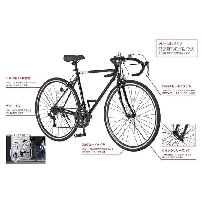 ロードバイク 21段切り替え